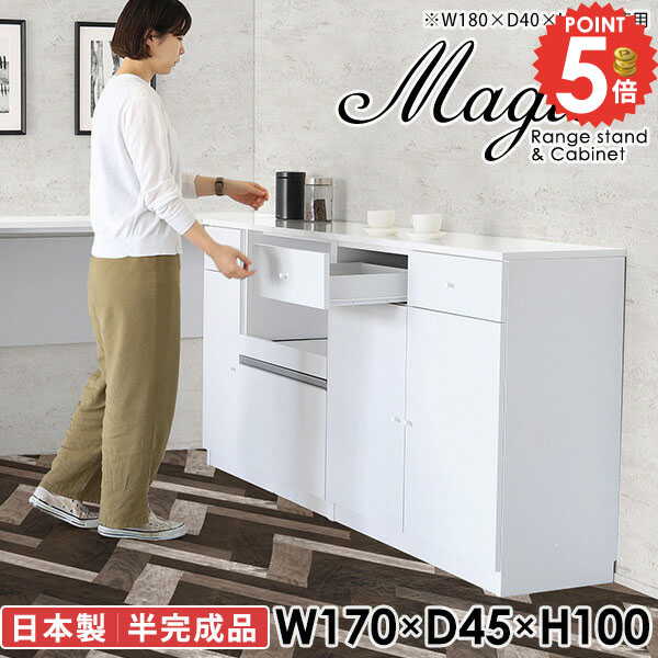 電子レンジ台 キッチンカウンター キッチン収納 半完成品 レンジ台 食器棚 レンジボード レンジラック キッチンボード キッチン テーブル コンセント 大型レンジ対応 食器棚付 北欧 コンセント付 台 白 奥行45cm 高さ100cm 鏡面 大型レンジ台 【幅170奥行45高さ100cm/RC】 ☆｜1cmオーダー家具 arne（アーネ）
