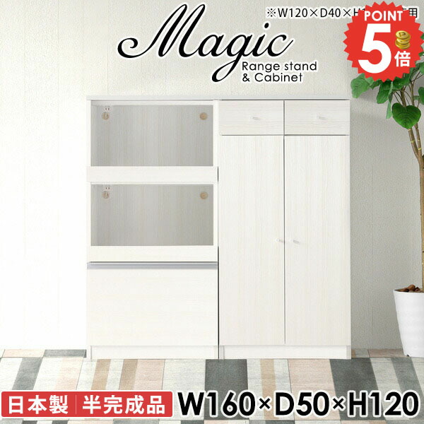 キッチンボード 大型レンジ 奥行50cm ハイタイプ 鏡面 大型レンジ対応 家電収納 カウンター カップボード キッチン収納 電子レンジ台 食器棚 キャビネット キッチンラック 炊飯器 160cm コンセント付き レンジ台 おしゃれ コンセント付 大容量 【幅160奥行50高さ120/RC】 ☆｜1cmオーダー家具 arne（アーネ）