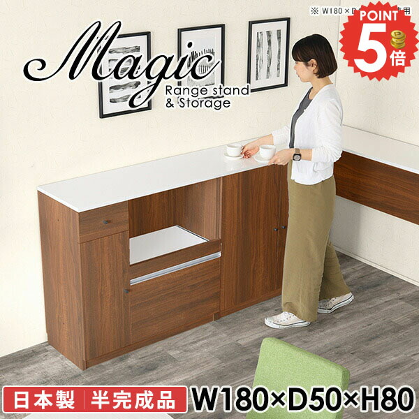 レンジ台 奥行50 電子レンジ台 レンジボード 大型レンジ対応 キッチンボード 食器棚 白 奥行50cm 天板耐荷重50kg 北欧 スチームオーブン台 ヘルシオ対応 180cm幅 半完成品 コンセント付 大容量 炊飯器 台所 高さ80 ヘルシオが置ける 大型 棚 【幅180奥行50高さ80cm/RS】 ☆
