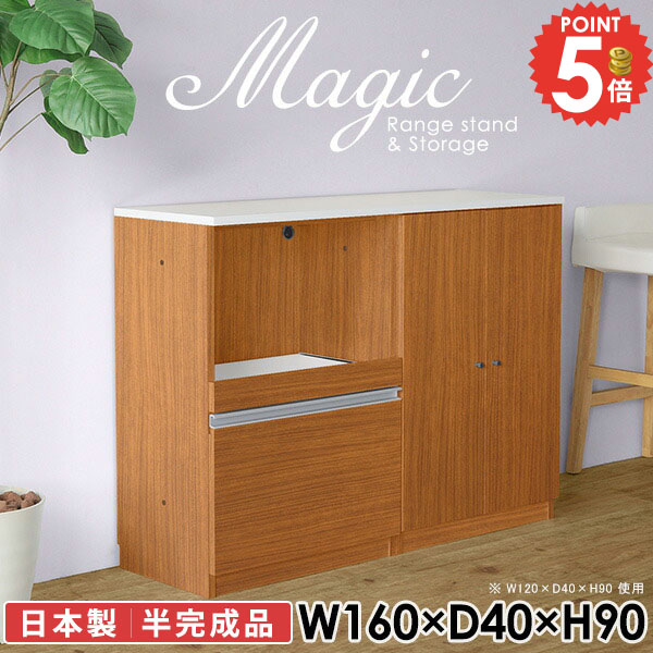 キャビネット 収納 扉 リビング収納 ホワイト おしゃれ キッチン収納 収納家具 サイドボード 高さ90cm キッチンカウンター 白 コード穴 レンジラック 奥行40cm 収納棚 リビングボード 棚 完成品 台所 炊飯器 レンジ台 食器棚 電子レンジ台 【幅160奥行40高さ90cm/RS】 ☆