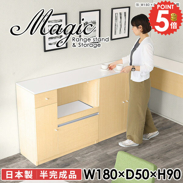 レンジ台 レンジボード 電子レンジ台 レンジラック 食器棚 大型レンジ対応 高さ90cm カウンター付き 作業台 炊飯器 キッチンボード 奥行50cm ヘルシオ対応 コンセント付 180cm幅 天板耐荷重50kg 大容量 大型 棚 ダイニングボード 台所 北欧 【幅180奥行50高さ90cm/RS】 ☆