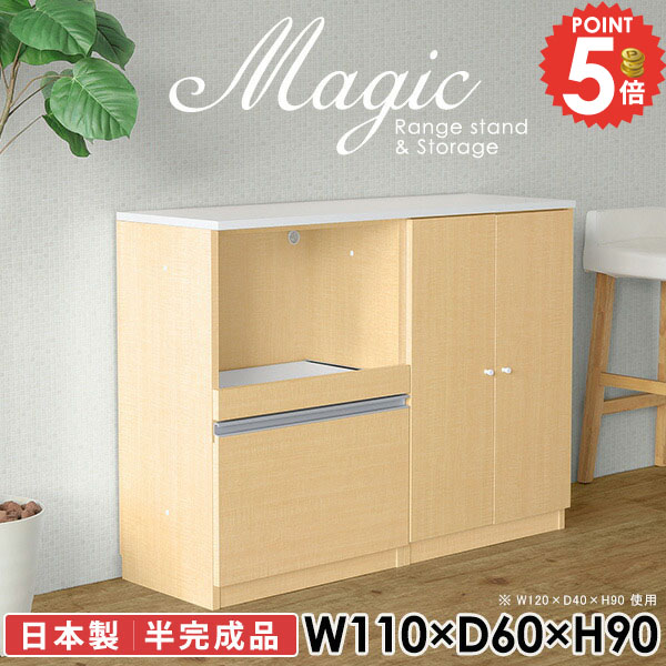電子レンジ台 レンジ台 レンジボード 食器棚 収納棚 大型レンジ対応 食器収納 ラック 幅110cm おしゃれ 扉付き棚 扉付き ヘルシオ対応 北欧 コンセント付 高さ90cm 天板耐荷重50kg 棚 白 ヘルシオが置ける コンセント付き 台所 ホワイト 【幅110奥行60高さ90cm/RS/木目】 ☆