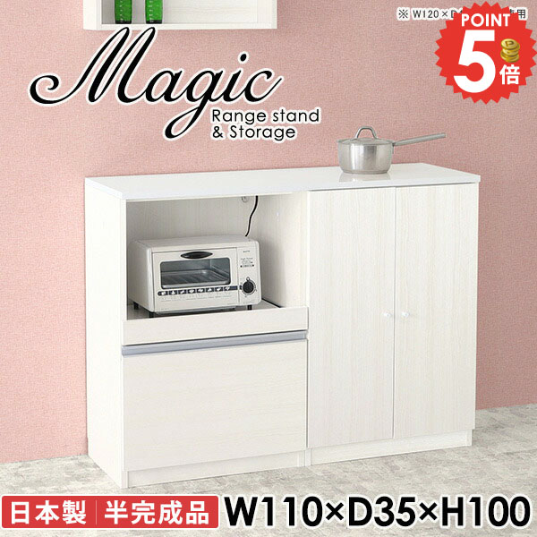レンジラック キッチンカウンター キッチン収納 電子レンジ台 レンジ台 食器棚 幅110cm 奥行35cm コンセント付 北欧 収納 大型レンジ対応 コンセント 半完成品 キッチンボード 食器棚付 ヘルシオが置ける 白 扉付き ダイニングボード 棚 【幅110奥行35高さ100cm/RS/木目】 ☆