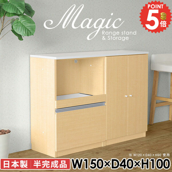 白 キャビネット 収納棚 ラック おしゃれ 食器棚 リビングボード 奥行40cm 幅150cm 完成品 引き出し オフィス スライドテーブル 給湯室 収納家具 レンジボード コンセント付 高さ100cm キッチンカウンター コード穴 棚 レンジ台 本収納 本 A4 【幅150奥行40高さ100cm/RS】 ☆|1cmオーダー家具 arne(アーネ)