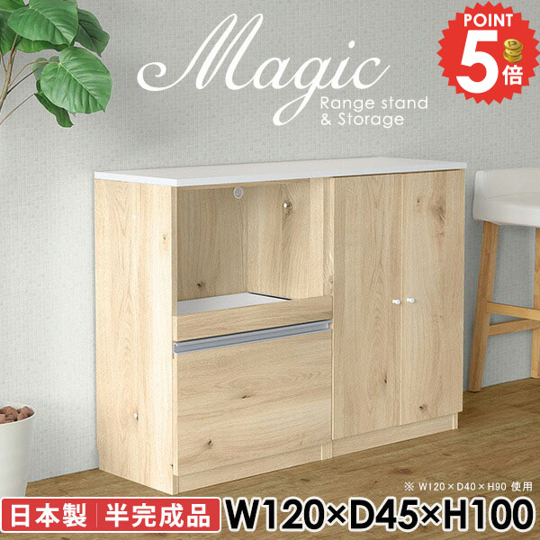 ラック キャビネット 幅120cm 白 おしゃれ 扉付き 食器棚 コード穴 リビングボード ホワイト 奥行45cm コンセント付 高さ100cm 作業台 スライドテーブル 引き出し 電子レンジ台 キッチンカウンター 完成品 ハイカウンター ダイニングボード 【幅120奥行45高さ100cm/RS】 ☆｜1cmオーダー家具 arne（アーネ）