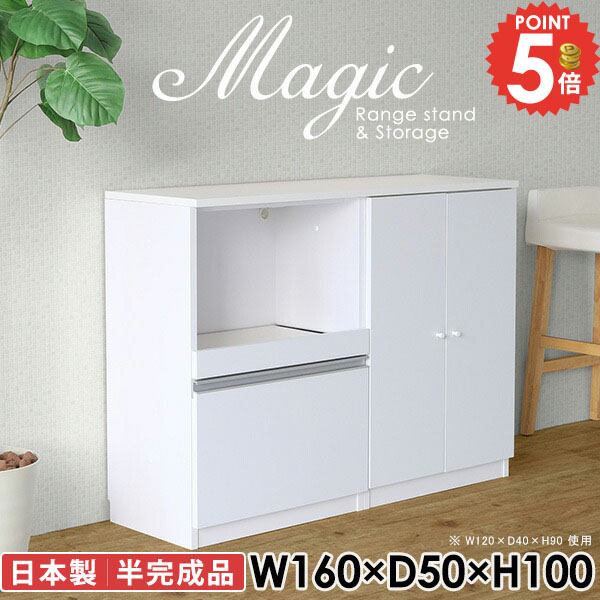 扉付き収納 本棚 奥行50cm キャビネット 収納 おしゃれ 高さ100cm キッチンカウンター 扉付き デスク コンセント付 作業台 A4ファイル 扉付きラック コード穴 木製 本 スライドテーブル 電子レンジ台 食器棚 カップボード ダイニングボード 【幅160奥行50高さ100cm/RS】 ☆｜1cmオーダー家具 arne（アーネ） 109,000円