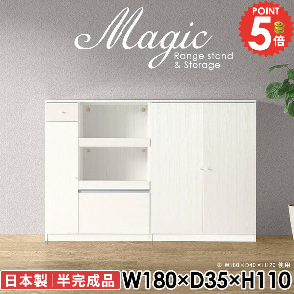 キッチンボード 180cm幅 キャビネット 本収納 本棚 おしゃれ 白 食器棚 大容量 奥行35cm ホワイト 電子レンジ台 コンセント付 サイドボード 日本製 キッチン収納 扉付き 書類収納 薄型 収納家具 収納棚 扉付き棚 リビング 収納 在宅勤務 【幅180奥行35高さ110cm/RS/木目】 ☆｜1cmオーダー家具 arne（アーネ）