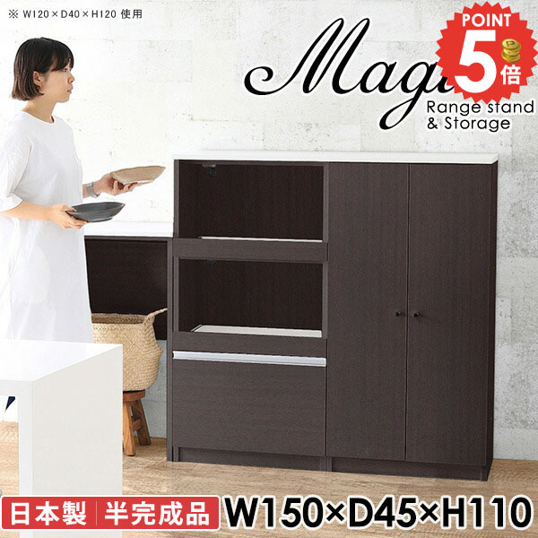 収納棚 キャビネット 扉付き 扉付き棚 白 ホワイト 食器棚 奥行45cm おしゃれ 幅150cm シェルフ 引き出し キッチンカウンター 書類収納 スライドテーブル 本収納 トースター台 コンセント付 コード穴 レンジボード コンセント レンジラック 【幅150奥行45高さ110cm/RS】 ☆｜1cmオーダー家具 arne（アーネ）