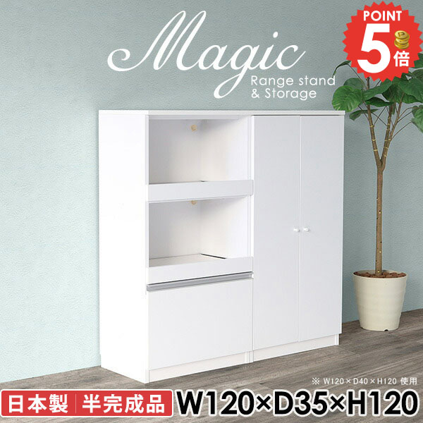 本 本棚 幅120cm A4ファイル 扉付きラック おしゃれ デスク オフィスキャビネット 扉付き棚 シェルフ 棚 作業台 奥行35cm 扉付き レンジボード 収納棚 白 ラック キッチンカウンター ホワイト 食器棚 スライド 扉付き収納 リビングボード 【幅120奥行35高さ120cm/RS】 ☆|1cmオーダー家具 arne(アーネ)