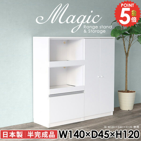 オフィスキャビネット オフィス収納 扉付き 収納家具 白 コンセント付 キッチンカウンター サイドボード 本棚 扉付き棚 食器棚 棚 作業台 オフィス家具 おしゃれ スライドテーブル 幅140cm 奥行45cm キャビネット ラック コード穴 収納棚 【幅140奥行45高さ120cm/RS】 ☆｜1cmオーダー家具 arne（アーネ）