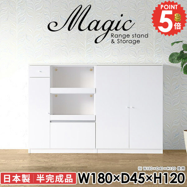キッチンボード 本棚 オフィス収納 180cm幅 書類収納 おしゃれ レンジ台 収納棚 ホワイト 奥行45cm 棚 作業台 コンセント付 サイドボード 本収納 扉付き 白 デスク 扉付き棚 電子レンジ台 食器棚 スライドテーブル リビングボード リビング 【幅180奥行45高さ120cm/RS】 ☆｜1cmオーダー家具 arne（アーネ）