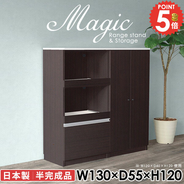 レンジ台 レンジボード キッチン収納 電子レンジ台 レンジラック キッチンカウンター 大型レンジ対応 幅130cm ヘルシオが置ける 作業台 コンセント付 ヘルシオ対応 隠すスライド棚 棚 キッチンラック 日本製 おしゃれ 北欧 扉付き棚 白 【幅130奥行55高さ120cm/RS】 ☆|1cmオーダー家具 arne(アーネ)