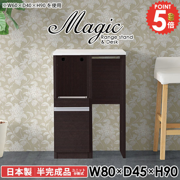 キッチンカウンター ゴミ箱 高さ90cm コンセント付き レンジ台 電子レンジ台 レンジボード 食器棚 キッチン収納 ゴミ箱収納 テーブル 奥行45 収納 作業台 キッチン 調理台 キッチンボード 台 コンセント 80幅 カウンターテーブル 幅80cm 【幅80奥行45高さ90cm/RD】 ☆