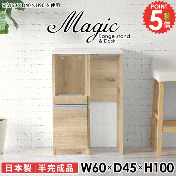 キッチンカウンター レンジ台 収納 電子レンジ台 おしゃれ 食器棚 レンジボード コンセント付き 奥行45cm スマートダイニング 幅60cm スリム 60センチ幅 作業台 コンセント キッチンボード 台 キッチンラック 高さ100cm カウンターテーブル 60幅 【幅60奥行45高さ100/RD】 ☆