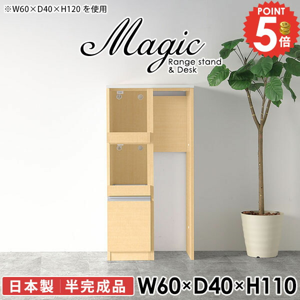 キッチン隙間収納 キッチンカウンター 幅60cm スリム レンジボード 電子レンジ台 キッチンボード レンジ台 作業台 レンジラック 奥行40cm 60センチ幅 パントリー コンセント付 カップボード 炊飯器ラック スライド キャビネット すき間 60幅 【幅60奥行40高さ110cm/RD】 ☆