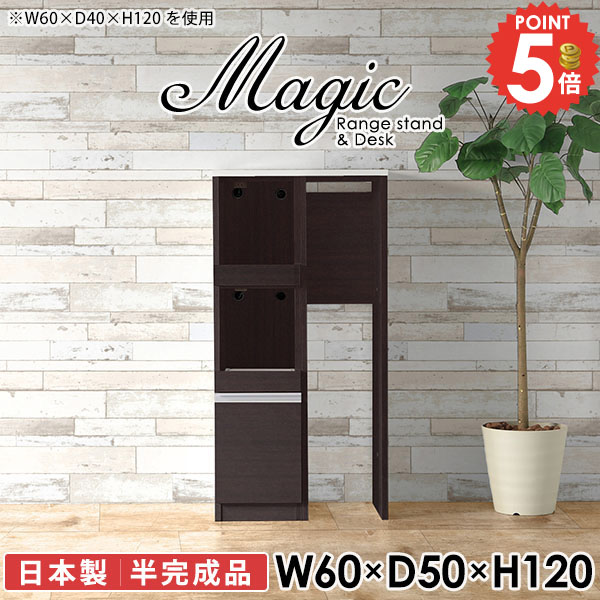キッチン隙間収納 奥行50cm 大型レンジ対応 スリム レンジ台 奥行き50cm 奥行50 60センチ幅 電子レンジ台 レンジラック キッチン収納棚 カップボード キッチンボード コンセント付 ゴミ箱 キッチンカウンター キャビネット 幅60cm 60幅 北欧 【幅60奥行50高さ120cm/RD】 ☆