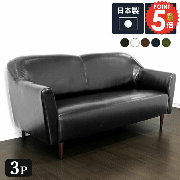 楽天市場】ソファー 3人掛け レザー 合皮 ソファ 黒 日本製