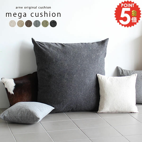 楽天市場】クッション 大きい 寝れる クッションカバー 正方形 特大 大