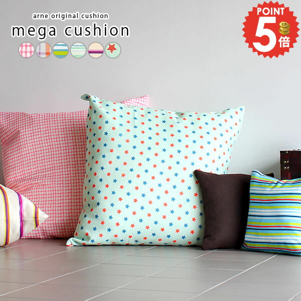 楽天市場】【送料無料】特大サイズ ビッグ クッション ラウンジャー