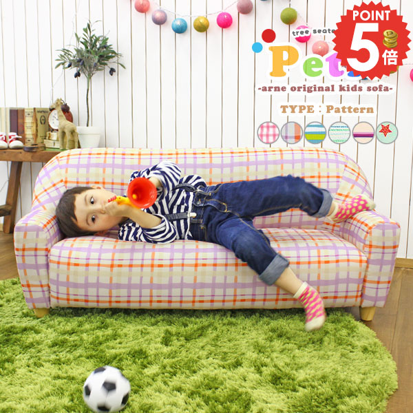 キッズソファ 3人 子供ソファ ソファ 3人掛けソファ 子供用 三人掛けソファー 3人掛け キッズソファー かわいい ミニソファ キッズスペース ソファー 子供 コンパクト キッズチェア 子供部屋 コンパクトソファ キッズ 三人掛け フォトスタジオ キッズコーナー ロータイプ □｜1cmオーダー家具 arne（アーネ） 29,770円