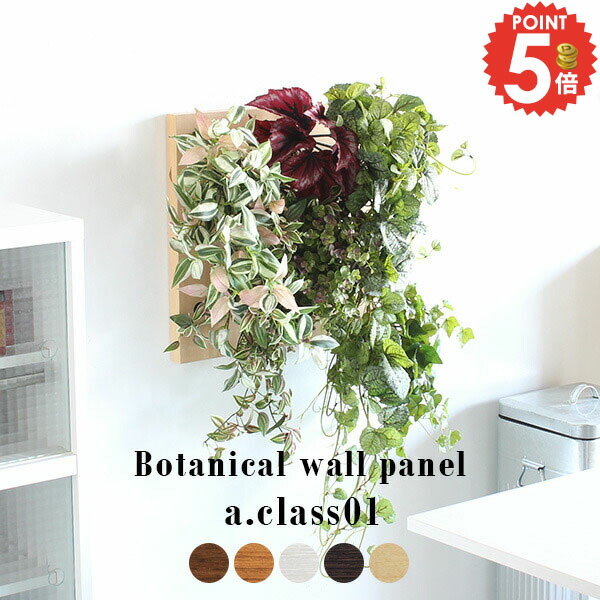 楽天市場】光触媒 フェイクグリーン 壁掛け 観葉植物 造花 フラワー