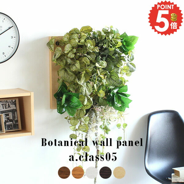 光触媒 人工観葉植物 ウォールグリーン フェイクグリーン フラワー