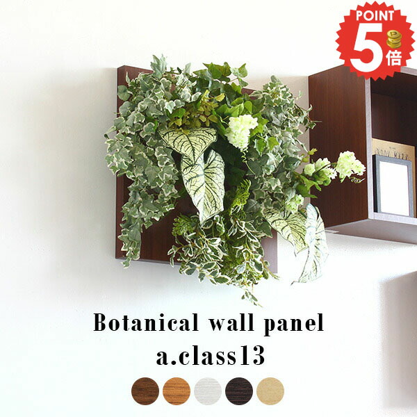 楽天市場】光触媒 観葉植物 フェイクグリーン 壁掛け 人工観葉