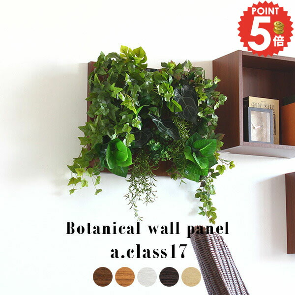 楽天市場】光触媒 観葉植物 フェイクグリーン 壁掛け 造花 人工観葉