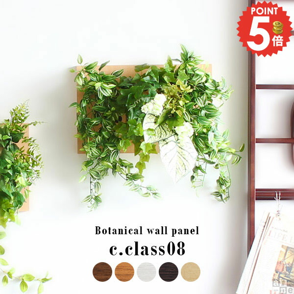 光触媒　人工観葉植物　ウォールグリーン　造花　インテリア855 楽天市場】ウォールグリーン 光触媒 観葉植物 大型 フェイクグリーン