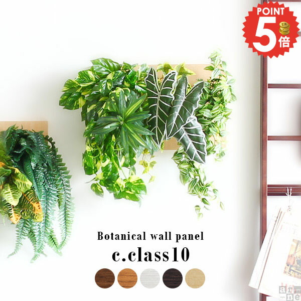 光触媒　人工観葉植物　ウォールグリーン　フェイク　アレンジ40526 光触媒 人工観葉植物 ウォールグリーン フェイクグリーン 壁掛け596540