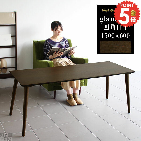 分量制限事項！店卸し資産取り計らう特設ペイジ インテリア・寝具・収納-ダイニングテーブル