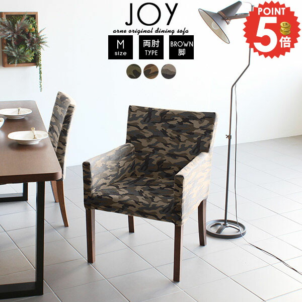 楽天市場】ダイニング チェア 背もたれ 一人掛け ダイニングチェア