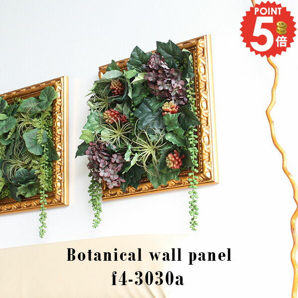 楽天市場】フェイクグリーン 壁掛け 造花 光触媒 ウォールグリーン