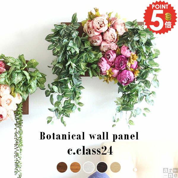 楽天市場】光触媒 観葉植物 壁掛け ウォールグリーン フラワー