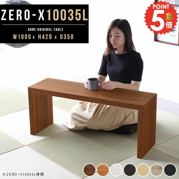 楽天市場】コの字ラック コの字 テレビボード ローテーブル 北欧 机 幅