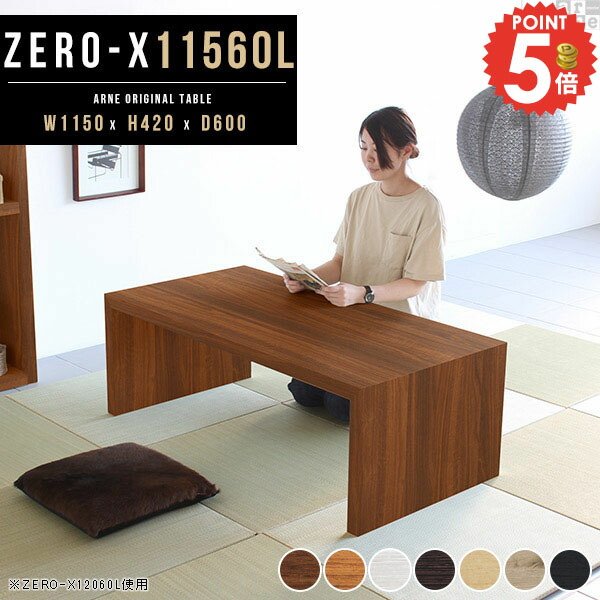 【30％OFFクーポン券別れ別れ中】涼み台寝椅子がお得になるクーポン券別れ別れ中 センターテーブル・ローテーブル-テーブル-インテリア・寝具・収納