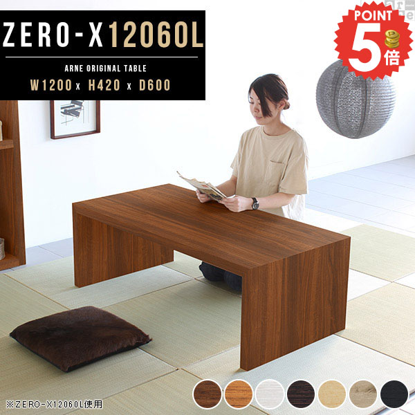 楽天市場】ローテーブル センターテーブル コの字 幅120cm ソファ