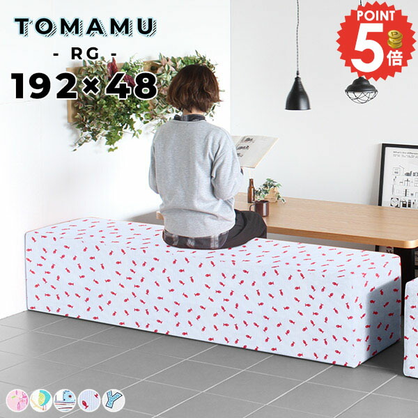 ソファ ベンチ ベンチソファー 背もたれなし スツール ソファー 3人がけ ゆったり ダイニングベンチ 高さ40cm 座面高40cm おしゃれ ベンチスツール アームレス 3人 椅子 腰掛け 北欧 三人がけ 病院 4人 背もたれのない 4人掛け いす リビング 3人掛け キッズ 子供 カフェ □｜1cmオーダー家具 arne（アーネ）