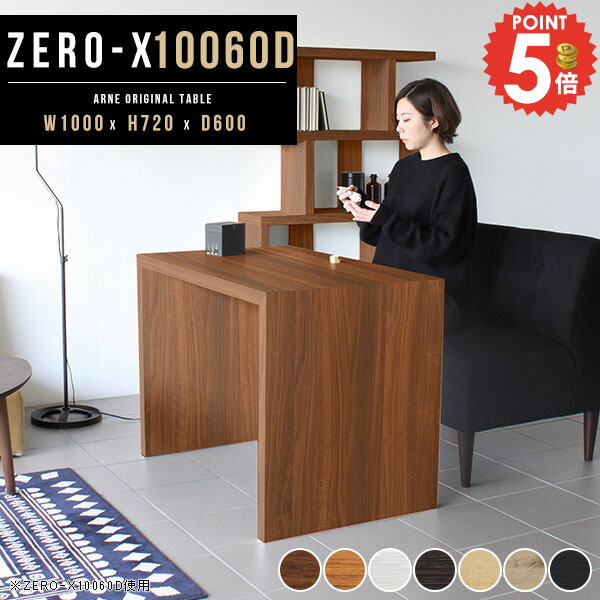 楽天市場】コの字ラック ダイニングテーブル コの字 テーブル デスク