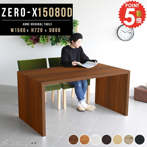 コの字ラック 多目的棚 コンソールテーブル 机 奥行80 PCデスク 白 木目 奥行80cm カフェテーブル 棚 オフィス テーブル 高さ72cm コの字 おしゃれ 幅150cm カフェ ダイニングテーブル 薄型 ホワイト パソコンデスク ラック コの字テーブル フリーラックテーブル デスク ☆
