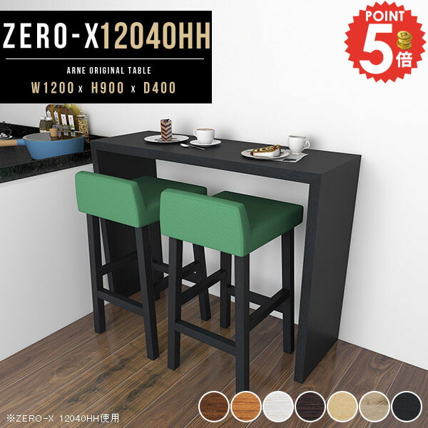 楽天市場】コンソールデスク コンソールテーブル 玄関 バーカウンター