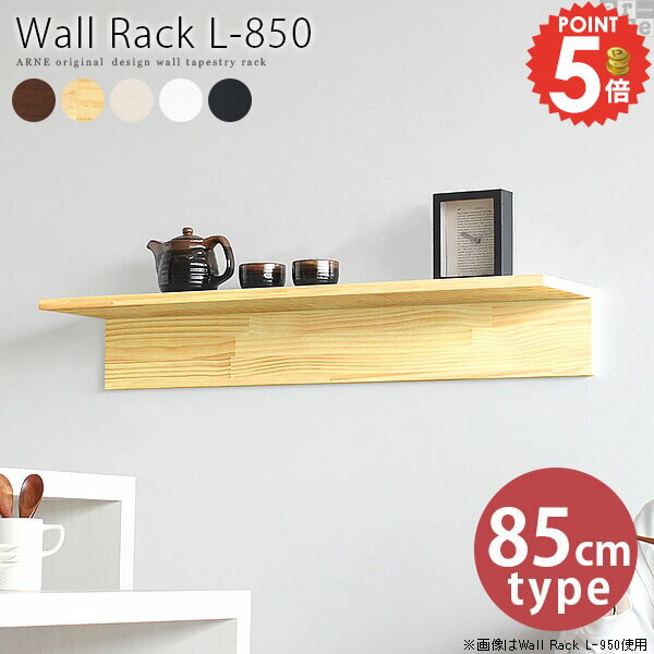 楽天市場】壁掛け棚 ウォールシェルフ 小さい棚 ウォールラック 石膏