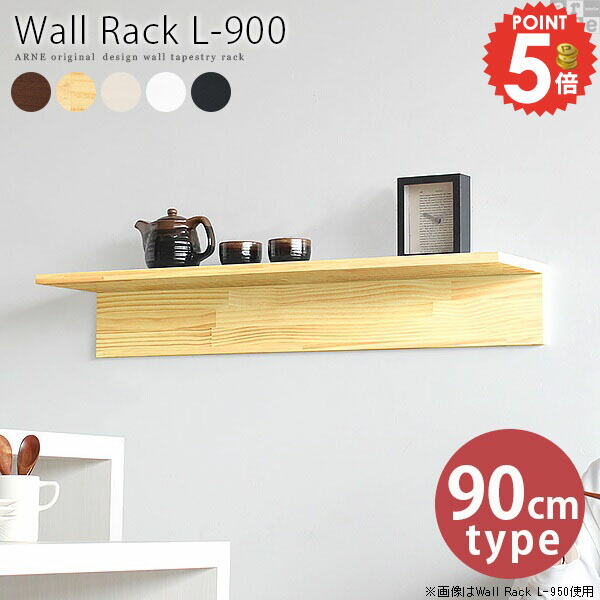 楽天市場】壁掛け 棚 ウォールシェルフ ウォールラック 石膏ボード