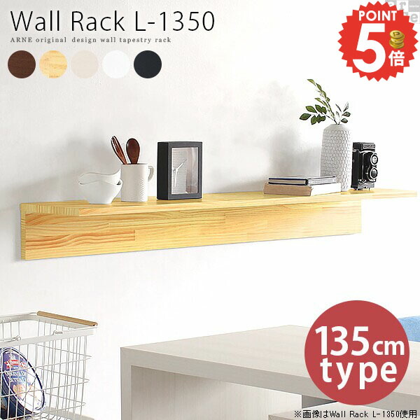 楽天市場】ウォールシェルフ 壁掛け棚 収納棚 洗面所 石膏ボード