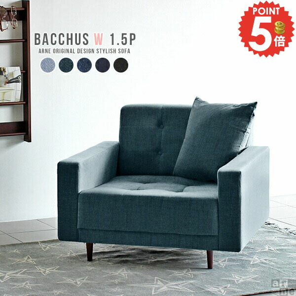 楽天市場】ソファー 一人用 座面広い ソファ 1.5人掛け