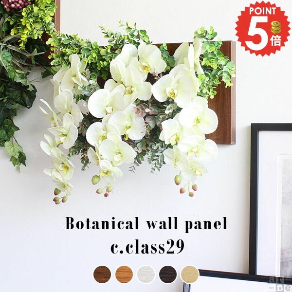 光触媒　人工観葉植物　ウォールグリーン　フェイク　フラワー　胡蝶蘭3020 光触媒 人工観葉植物 ウォールグリーン フェイク フラワー 胡蝶蘭3020