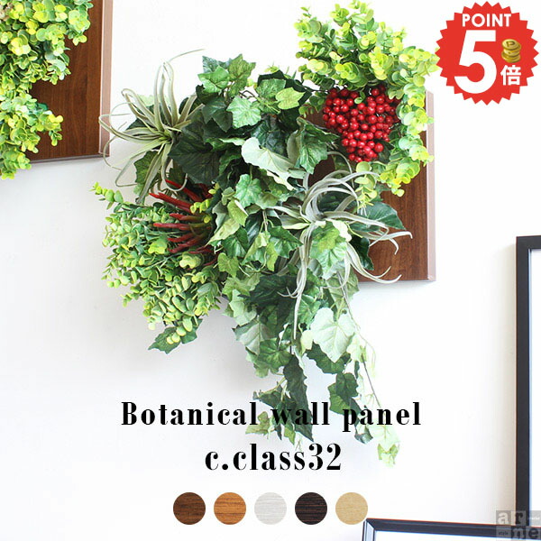 光触媒　人工観葉植物　ウォールグリーン　造花　アレンジ2515 光触媒 人工観葉植物 ウォールグリーン フェイクグリーン 壁掛け
