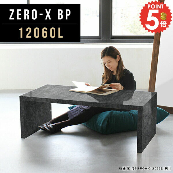 ローテーブル 120×60 コの字 幅120cm センターテーブル カフェテーブル 大きめ 大理石調 コの字テーブル 大理石風 デスク おしゃれ コーヒーテーブル リビングデスク 大理石柄 ロータイプデスク ソファテーブル 約高さ40cm 奥行60 サイズオーダー 120x60 奥行60cm 12060L ●|1cmオーダー家具 arne(アーネ)