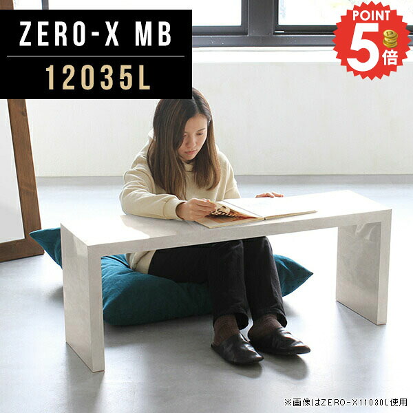 テレビ台 大理石風 テレビボード オーディオラック オーダー 55型対応 奥行35cm 収納アイデア 120cm 奥行狭い ロータイプ テレビラック 低め コの字 四角 おしゃれ 50インチ TV台 サイドボード ローボード 32インチ 55型 幅120cm デスク 12035L 大理石柄 高さ42 鏡面 薄型 △|1cmオーダー家具 arne(アーネ)