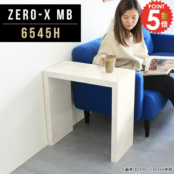 サイドテーブル ナイトテーブル 大理石風 ミニテーブル ベッド コの字 四角 高さ60cm 奥行45cm おしゃれ シンプル 北欧 ソファー 木製 大理石柄 デスク 加湿器台 ソファ 作業台 ホワイト 白 ベッドサイドテーブル 作業机 ソファーサイドテーブル 鏡面 ラック 幅65cm 6545H △｜1cmオーダー家具 arne（アーネ）